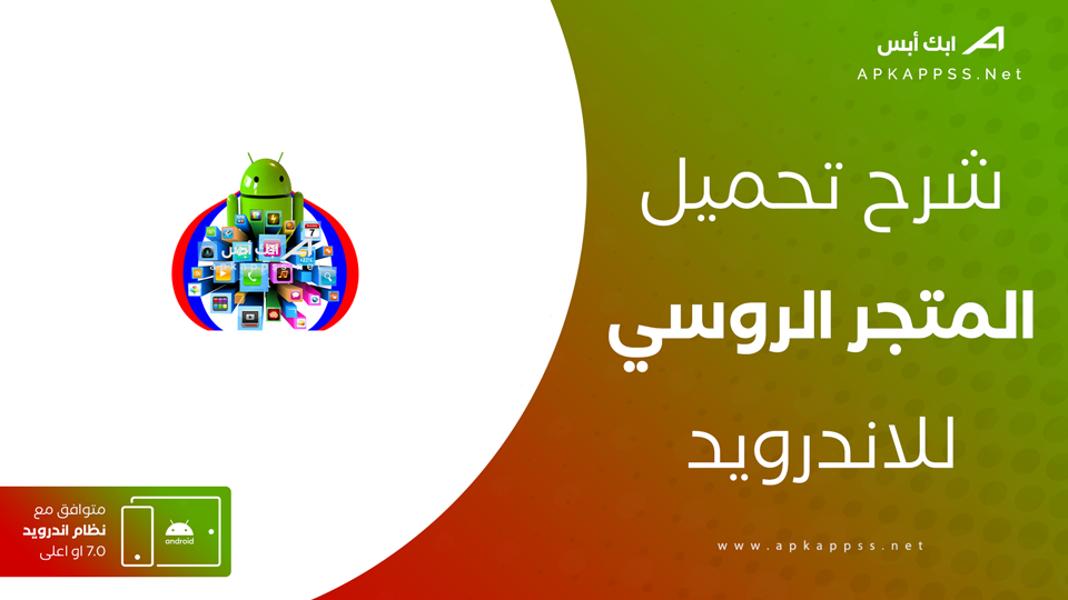 تحميل المتجر الروسي