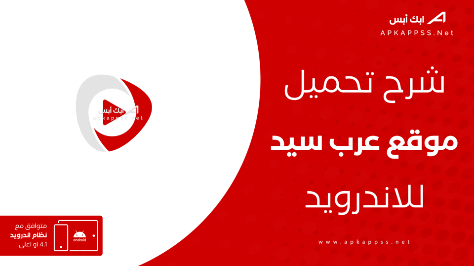 رابط موقع عرب سيد