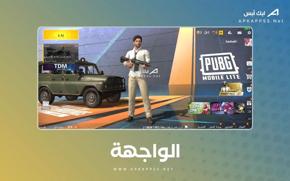 بوبجي لايت