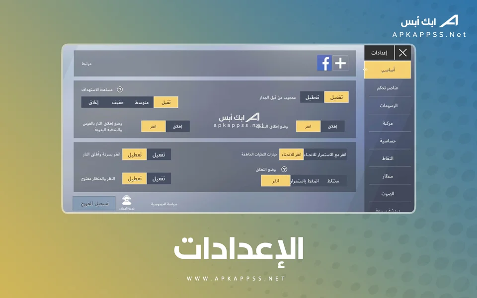 تنزيل ببجي لايت