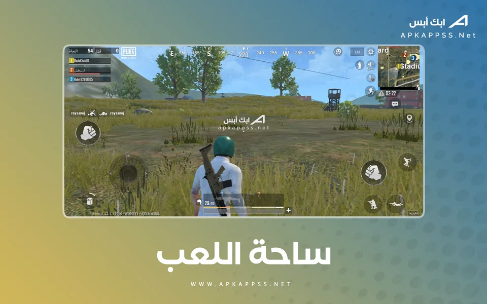 تحميل بابجي لايت