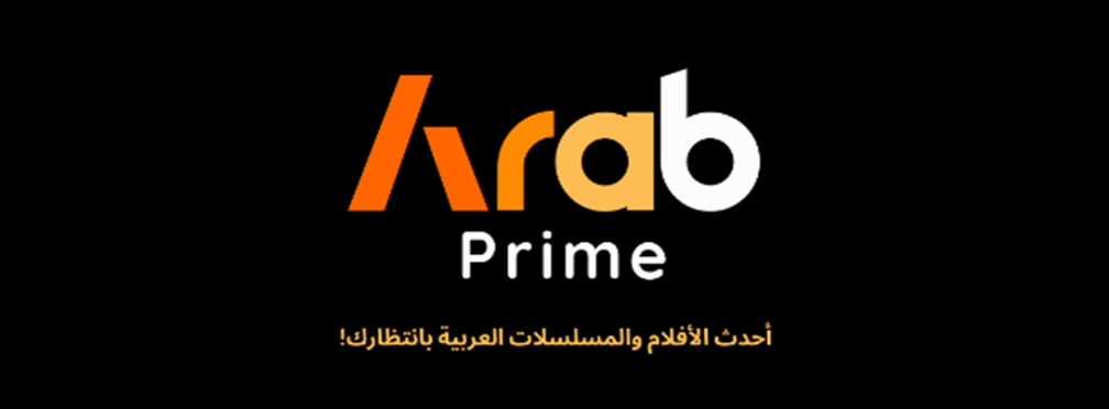 تحميل تطبيق عرب برايم اخر اصدار من برنامج Arab Prime