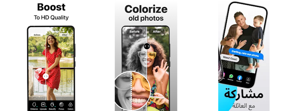 تحميل تطبيق PhotoBoost معزز الصور الذكي للاندرويد